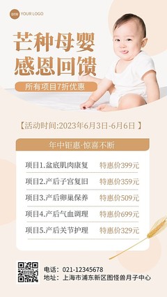 产品母婴海报模板图片-产品母婴海报模板在线设计-图司机