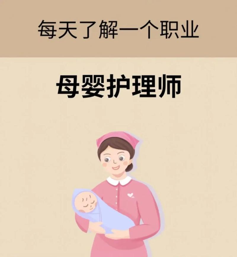 高级母婴护理