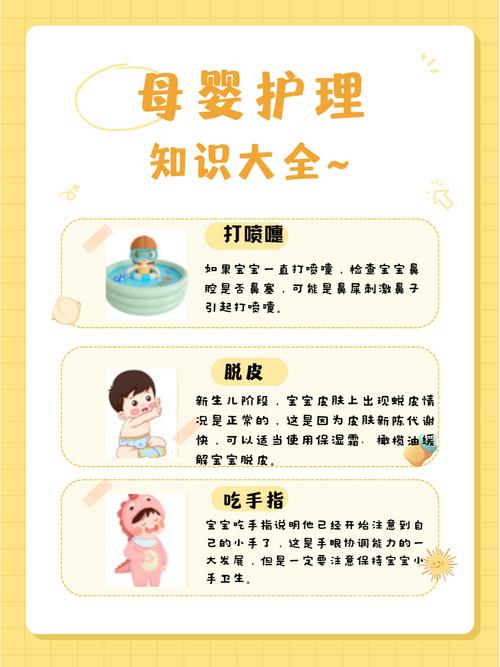 涨知识丨母婴护理知识大全