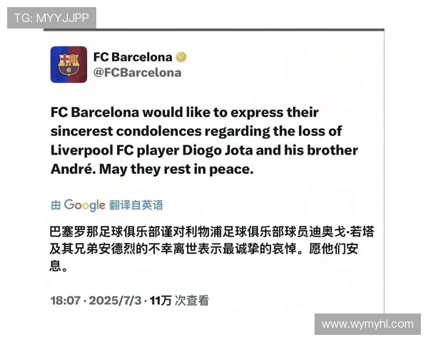 曼城球迷在西班牙欧冠赛前不幸去世俱乐部深表哀悼